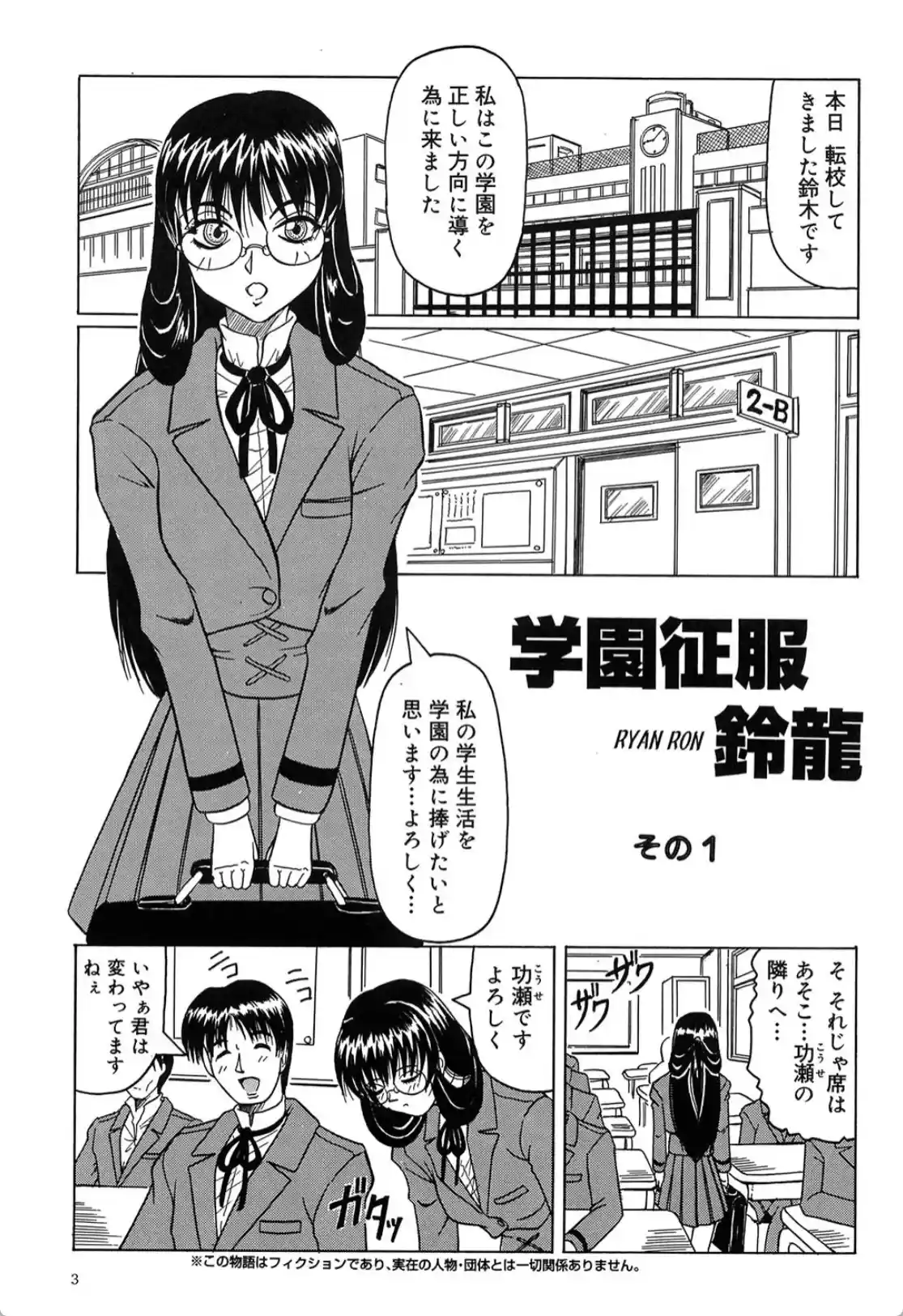 『陽射しより彩やかに月光より妖しく…』『じゃぱに〜ずらいく』 - 010