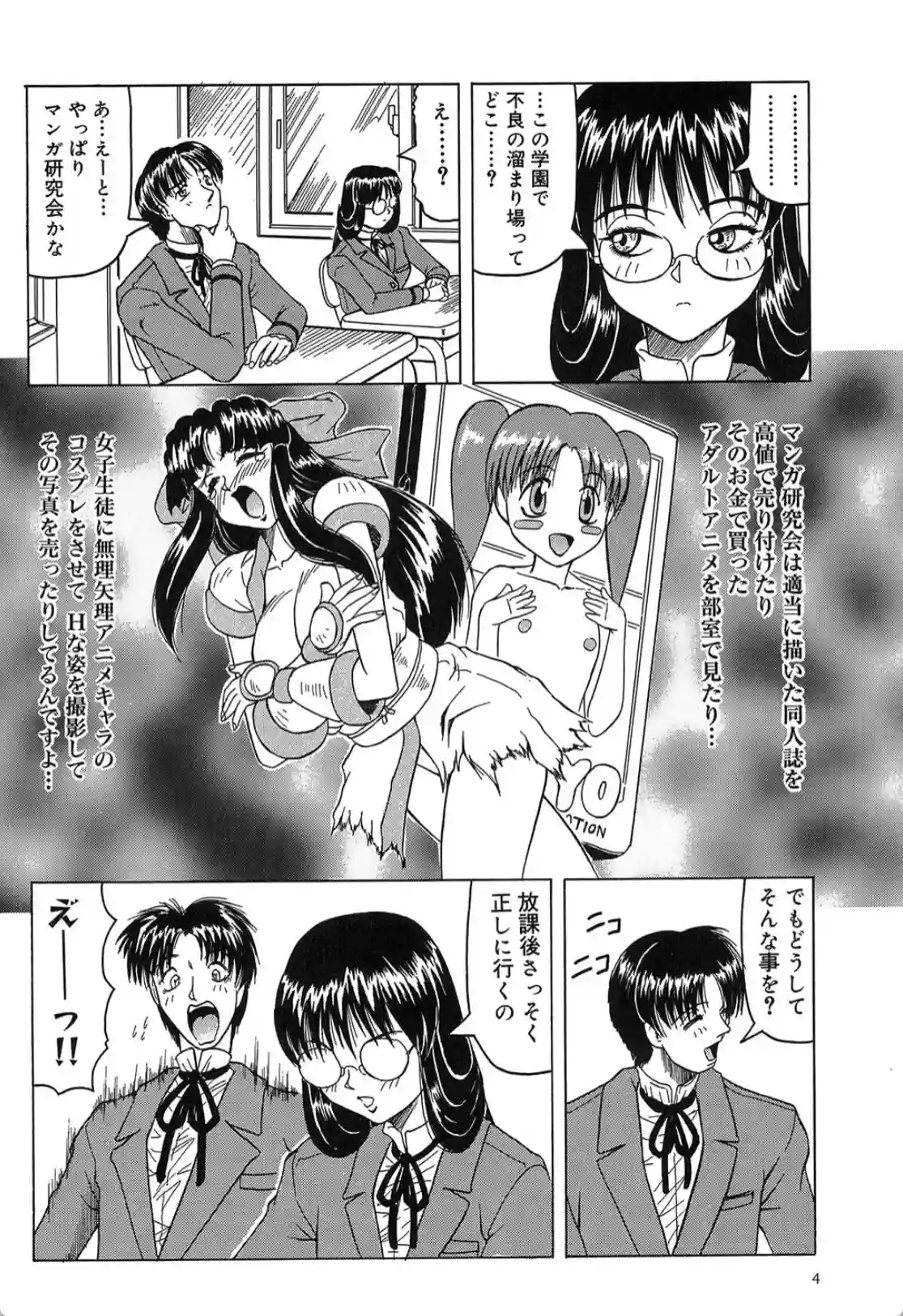 『陽射しより彩やかに月光より妖しく…』『じゃぱに〜ずらいく』 - 011