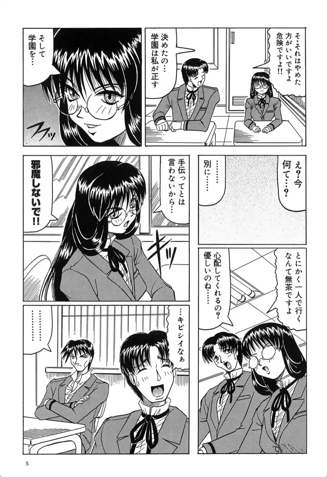 『陽射しより彩やかに月光より妖しく…』『じゃぱに〜ずらいく』 - 012