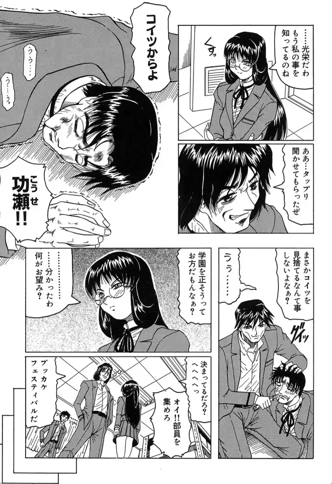 『陽射しより彩やかに月光より妖しく…』『じゃぱに〜ずらいく』 - 014