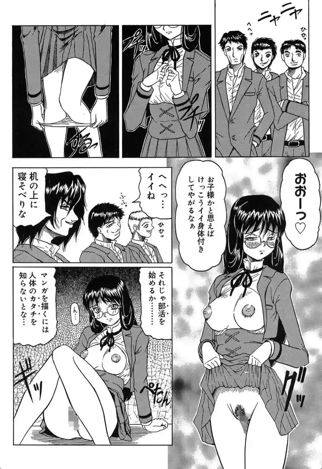 『陽射しより彩やかに月光より妖しく…』『じゃぱに〜ずらいく』 - 015