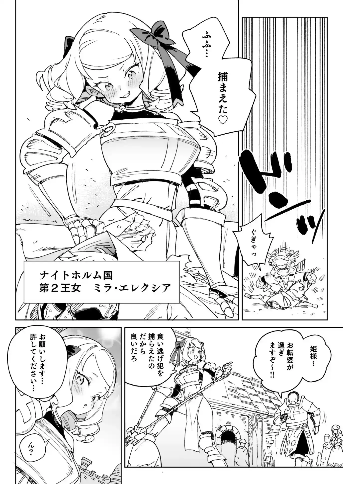 ちんぽの為に国民全員皆殺し - 002
