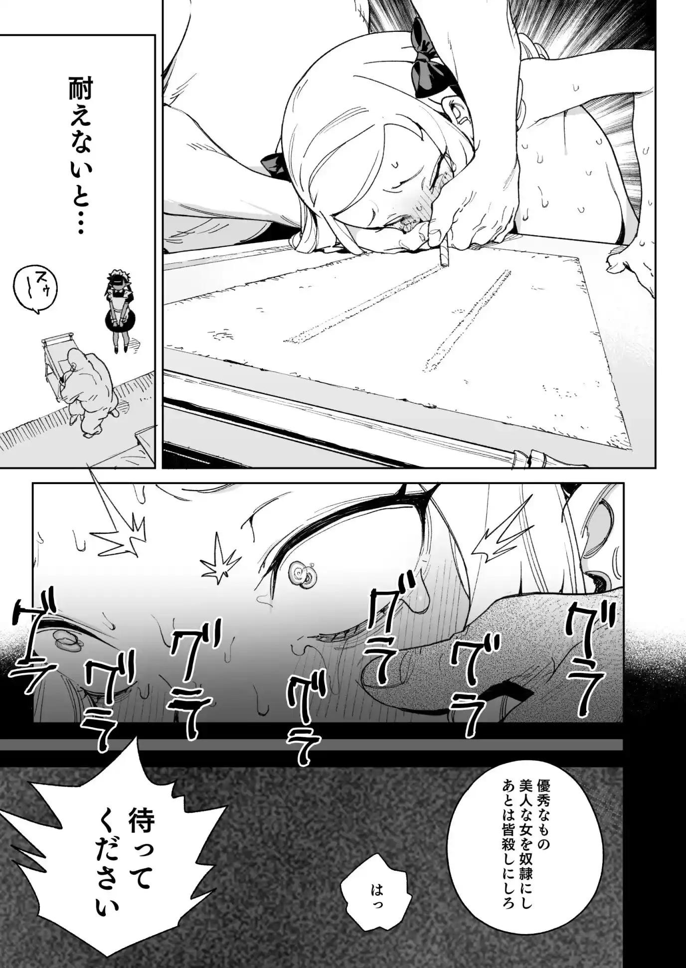 ちんぽの為に国民全員皆殺し - 003