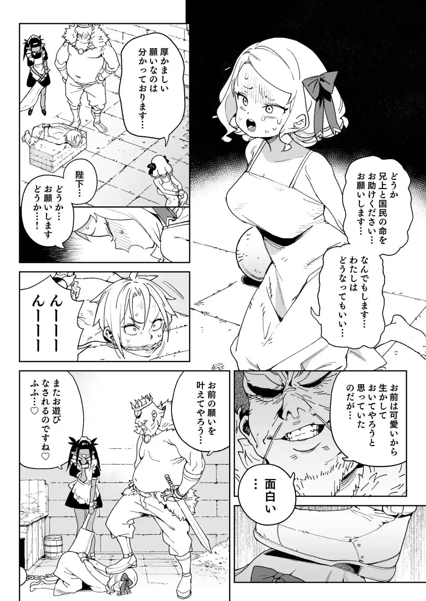 ちんぽの為に国民全員皆殺し - 004