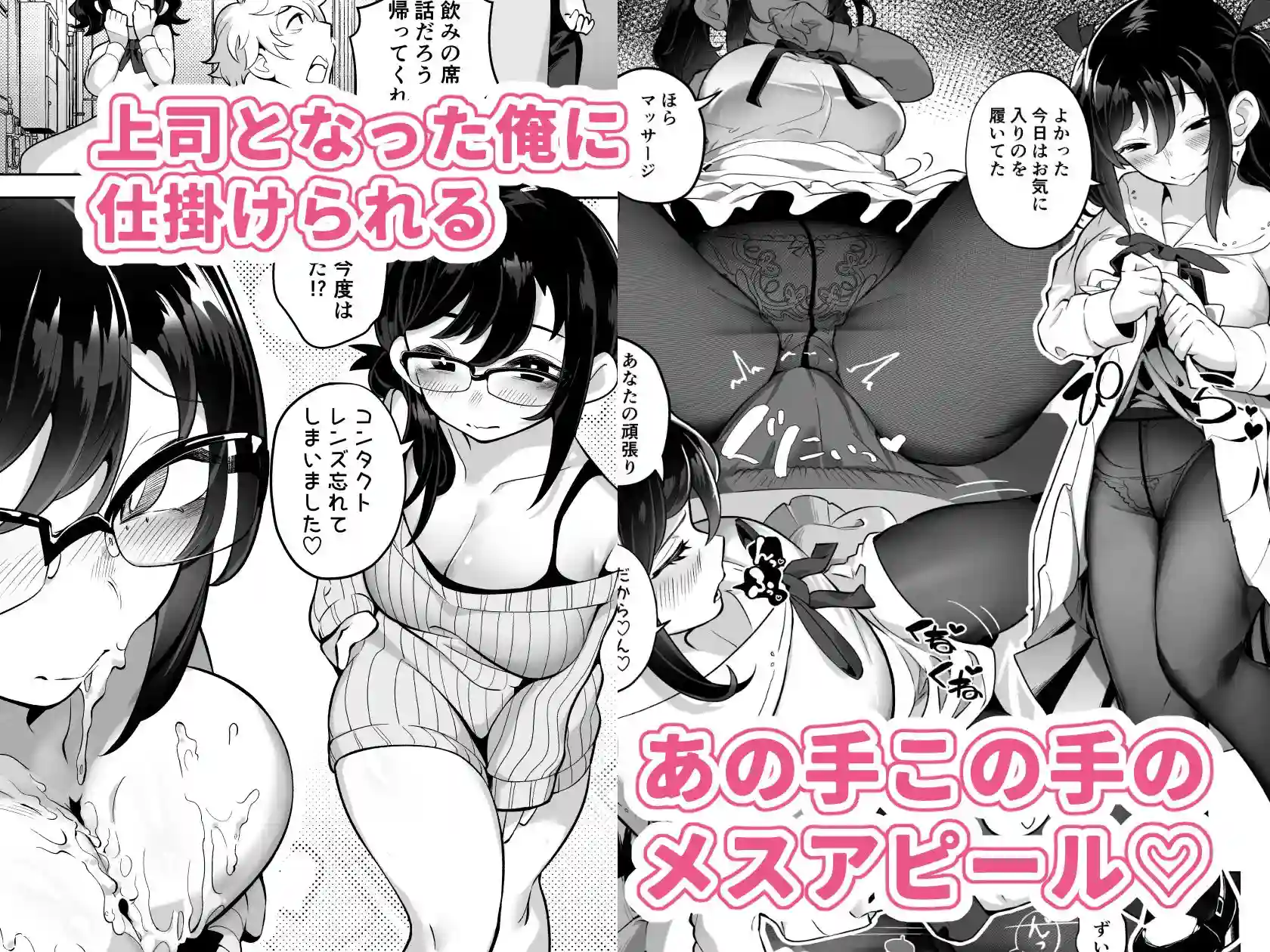 したたかお嬢様はメスアピールと喘ぐのが上手 - 002