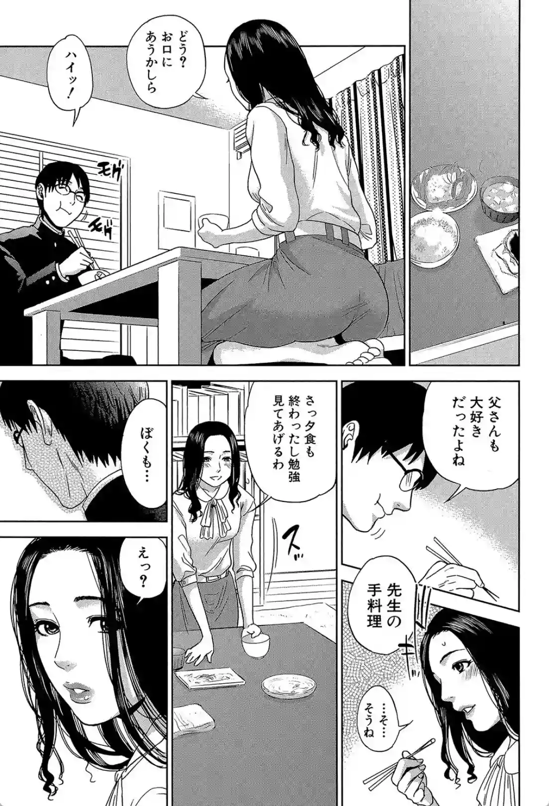 僕の専用女教師 - 004