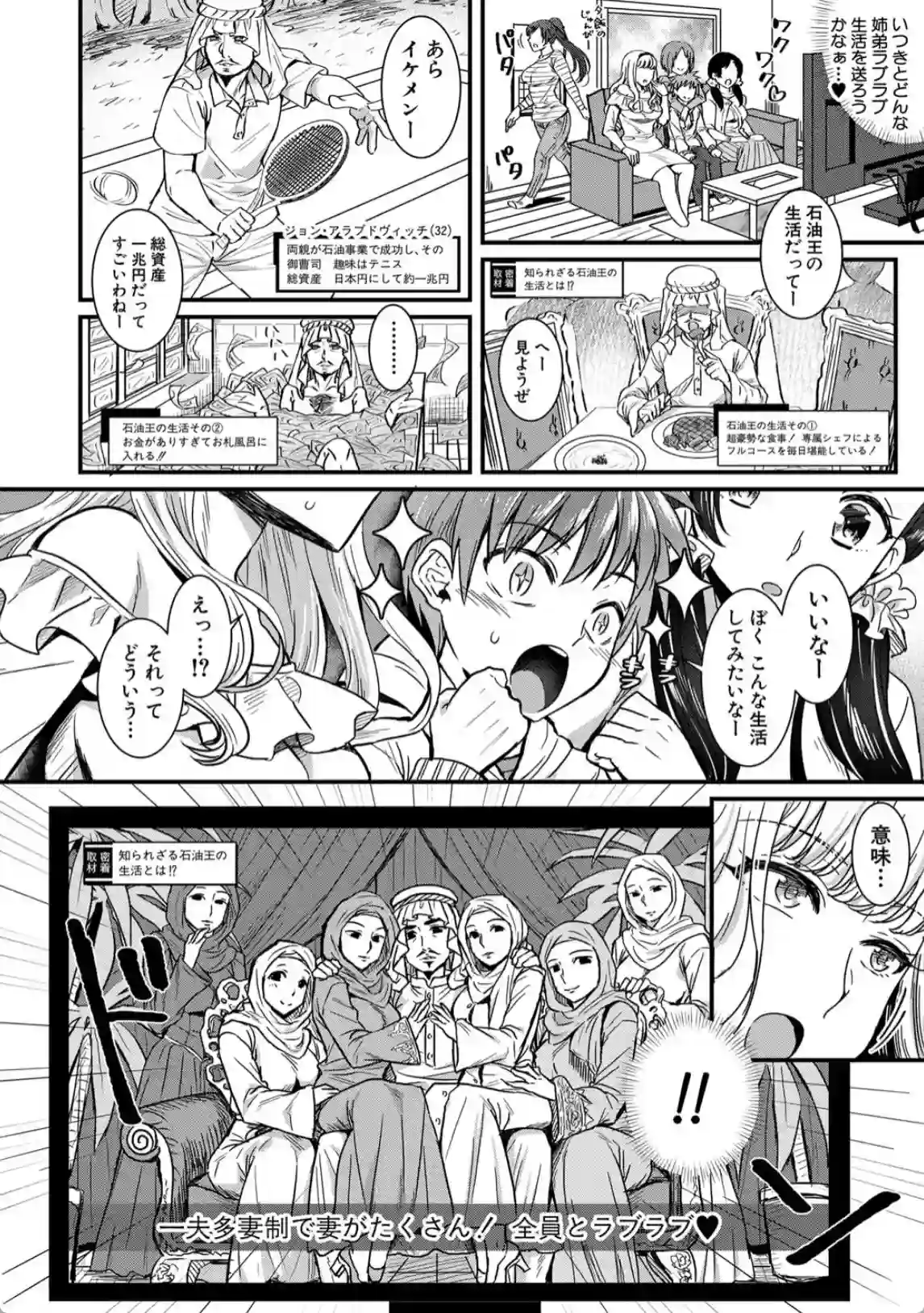四姉妹は弟とハーレムしたい！ - 023
