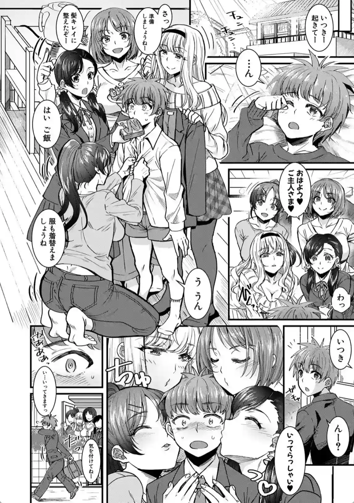 四姉妹は弟とハーレムしたい！ - 035