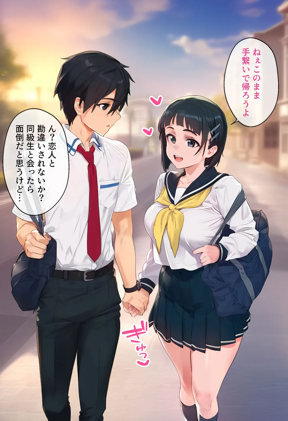 催●おじさんと桐●谷直葉 Vol.2【セリフあり】妊娠 - 004