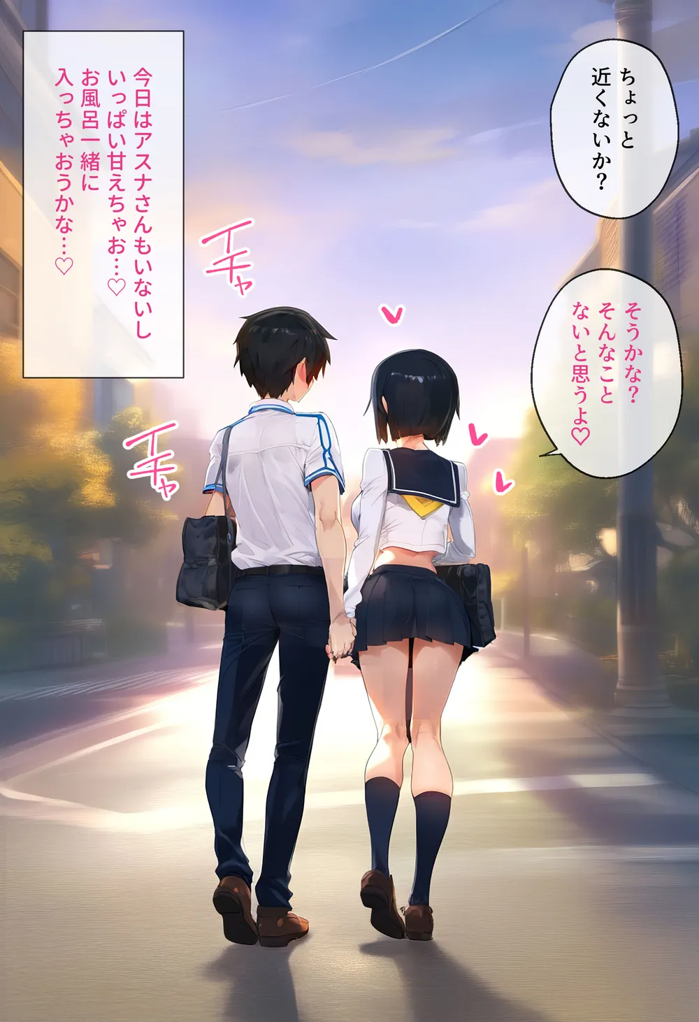 催●おじさんと桐●谷直葉 Vol.2【セリフあり】妊娠 - 009