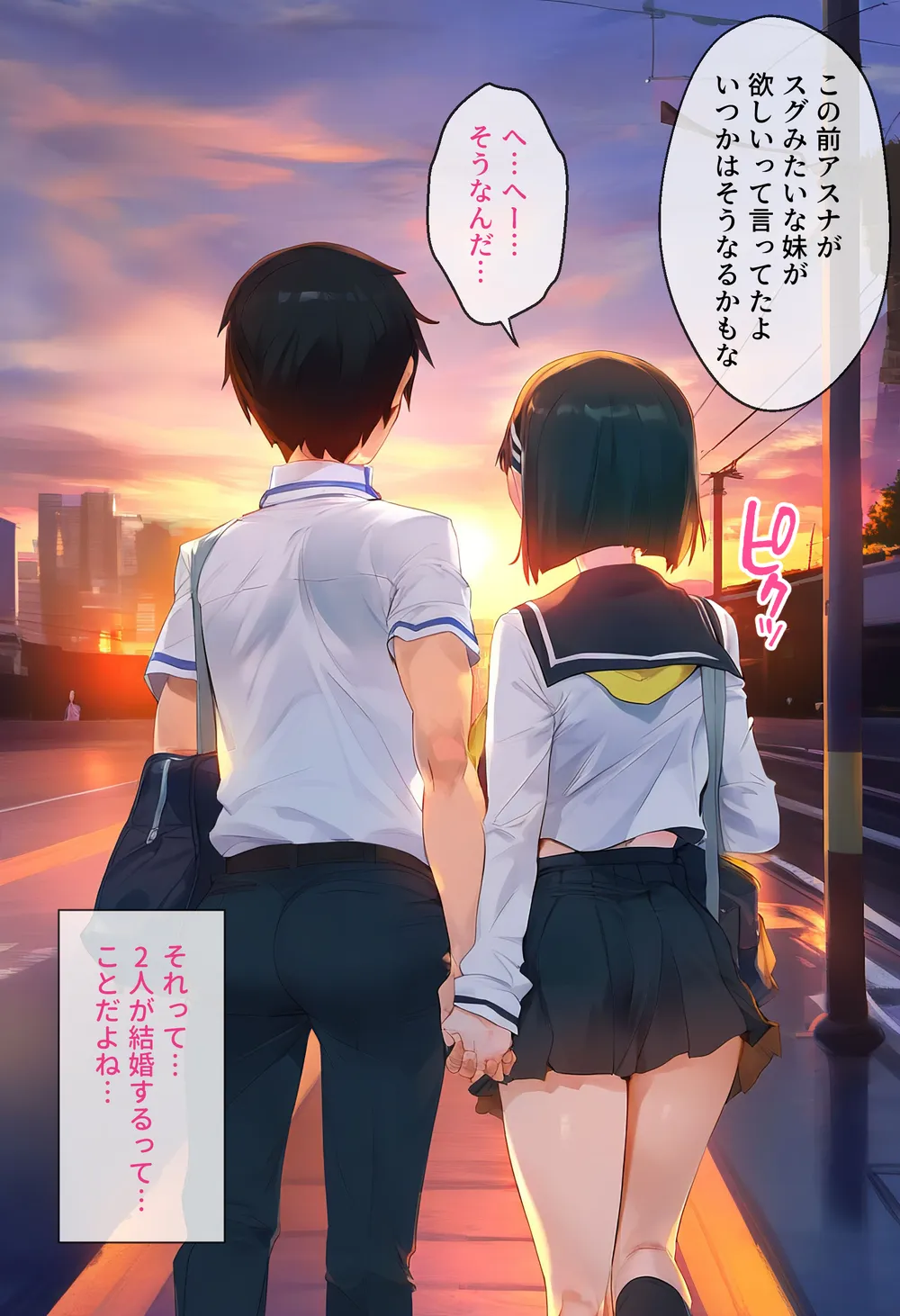 催●おじさんと桐●谷直葉 Vol.2【セリフあり】妊娠 - 011