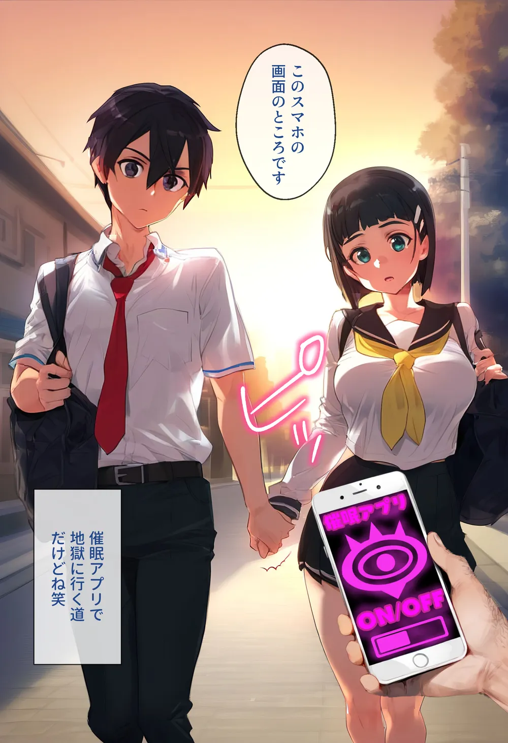 催●おじさんと桐●谷直葉 Vol.2【セリフあり】妊娠 - 013