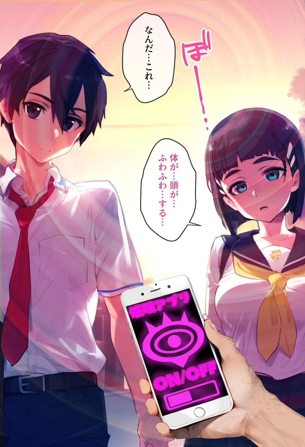 催●おじさんと桐●谷直葉 Vol.2【セリフあり】妊娠 - 014