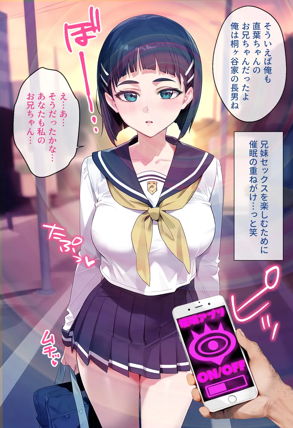催●おじさんと桐●谷直葉 Vol.2【セリフあり】妊娠 - 020