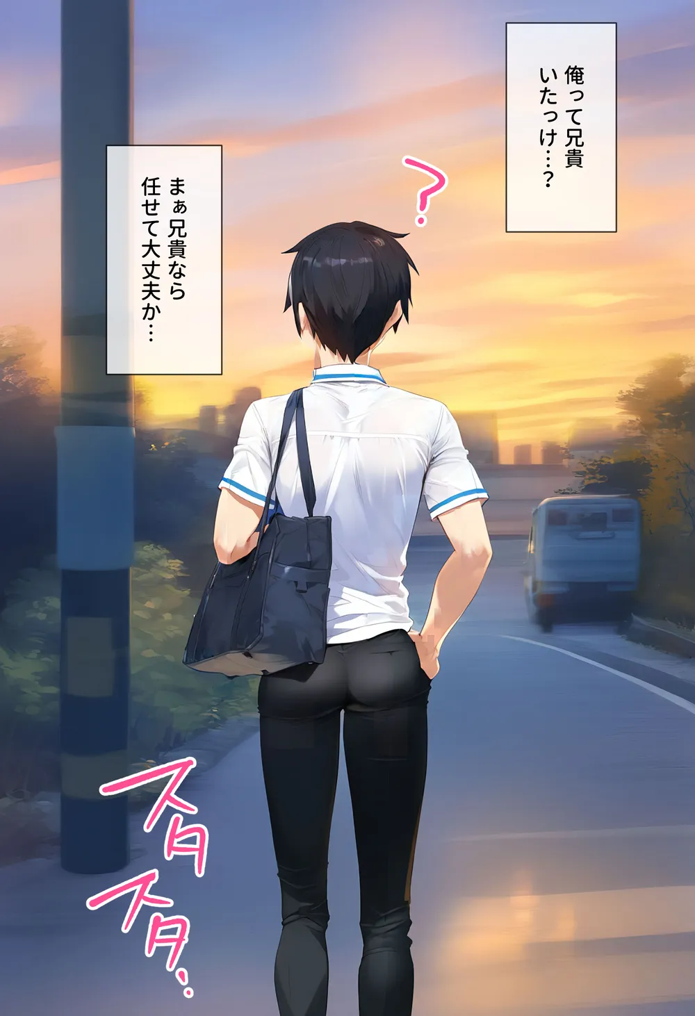 催●おじさんと桐●谷直葉 Vol.2【セリフあり】妊娠 - 023