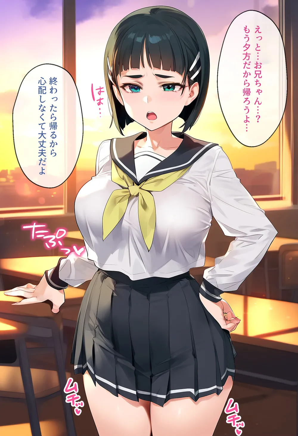 催●おじさんと桐●谷直葉 Vol.2【セリフあり】妊娠 - 026