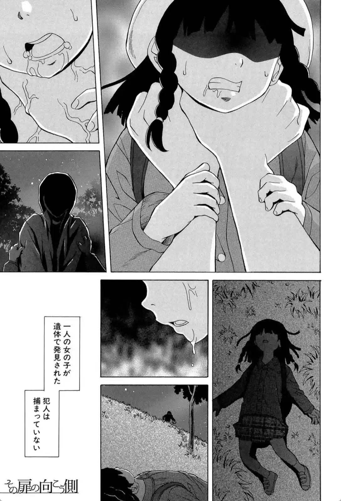 ふしだらな兄妹 - 012