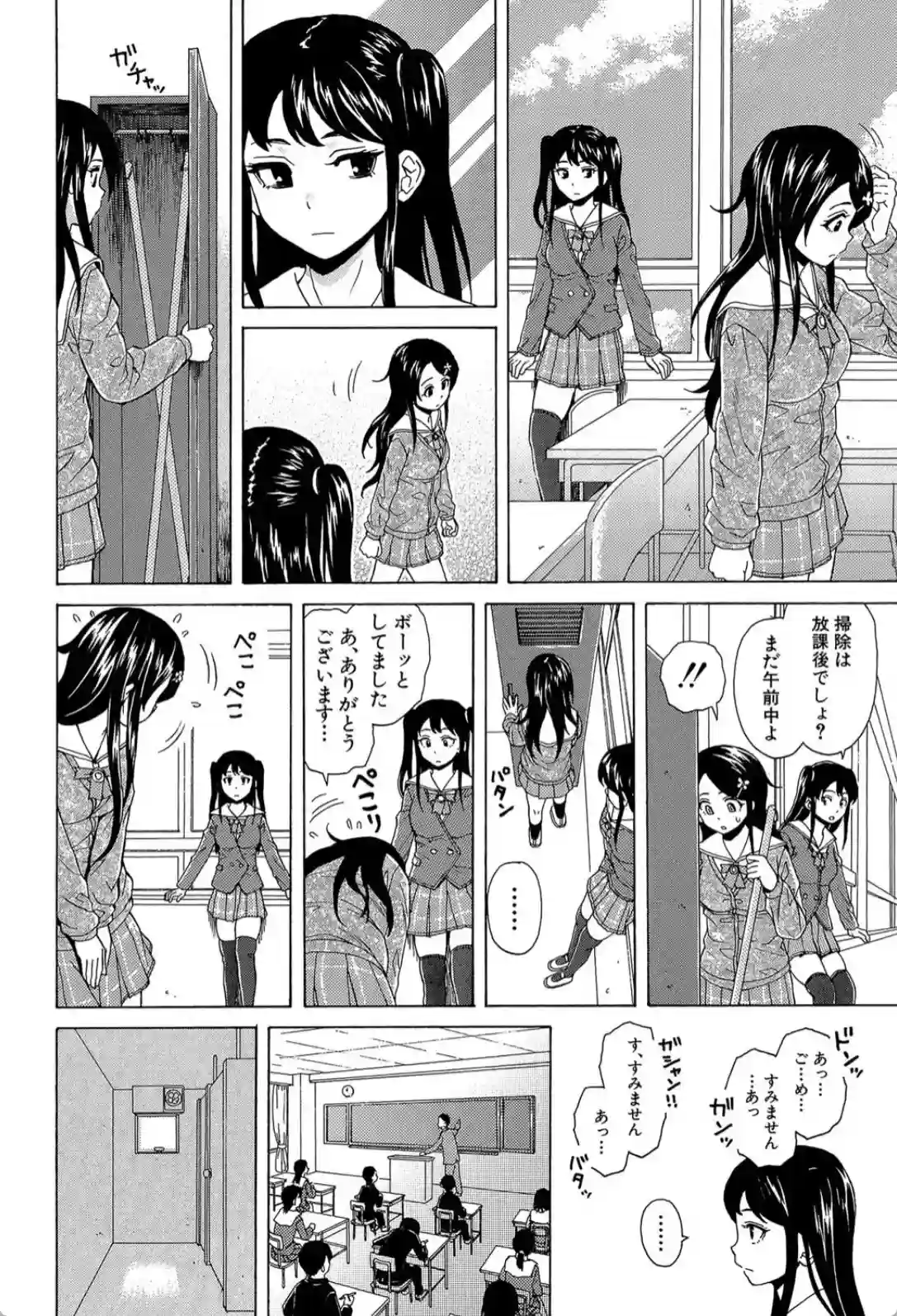 ふしだらな兄妹 - 014