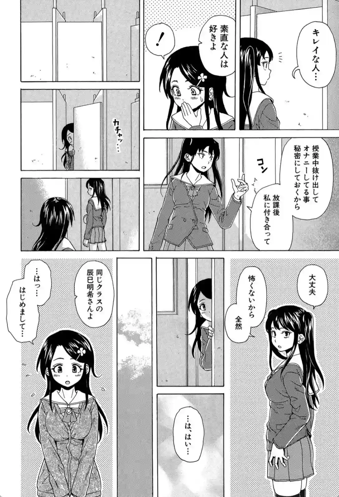 ふしだらな兄妹 - 016