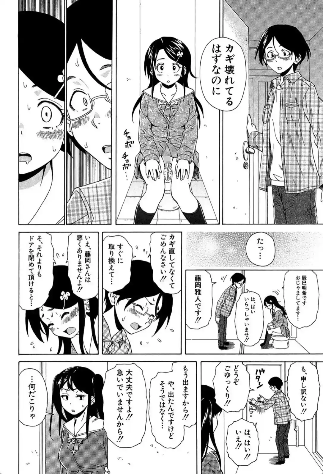 ふしだらな兄妹 - 020