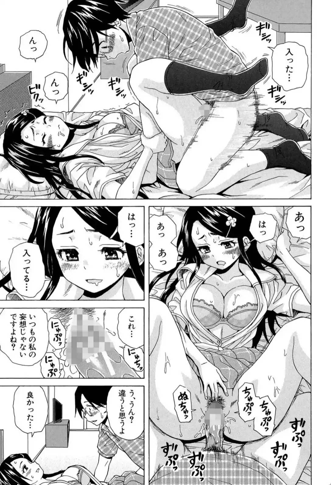 ふしだらな兄妹 - 035