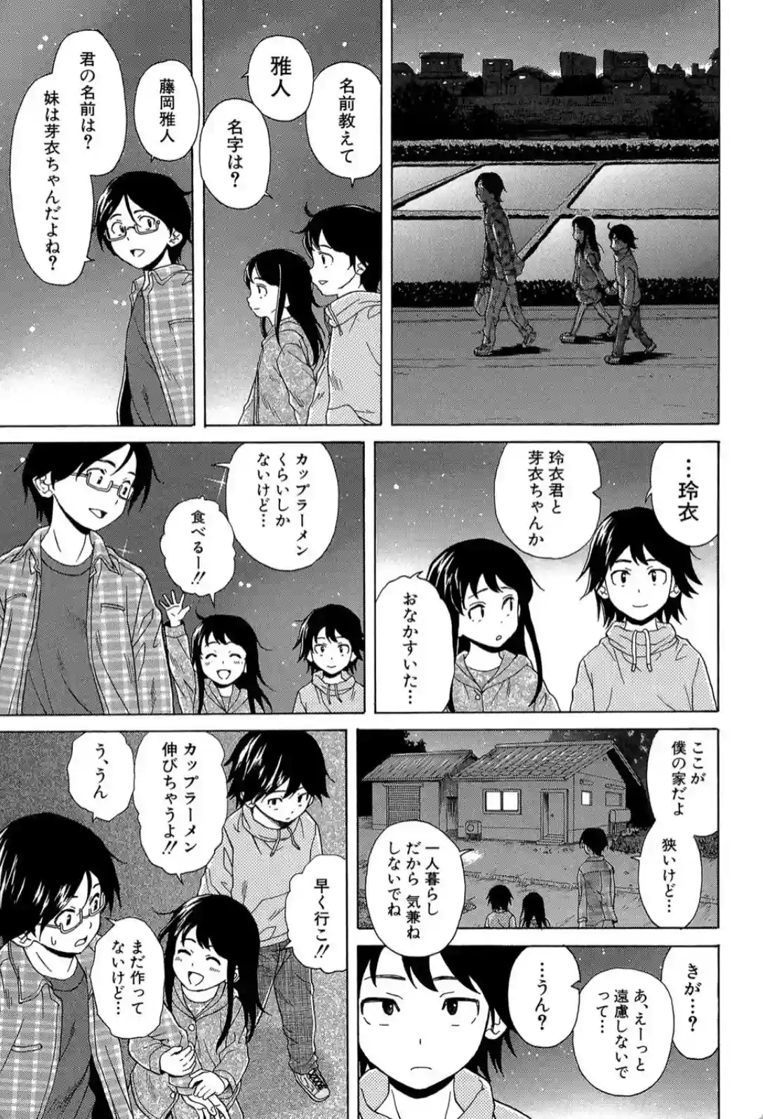 ふしだらな兄妹 - 050