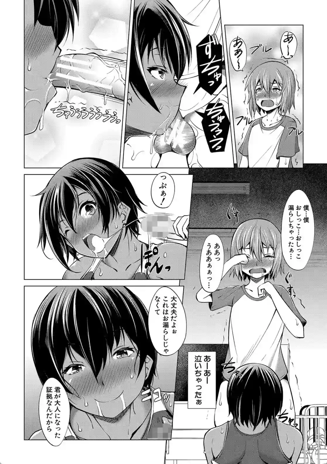 肉食女子♀は小動物♂がお好き - 003