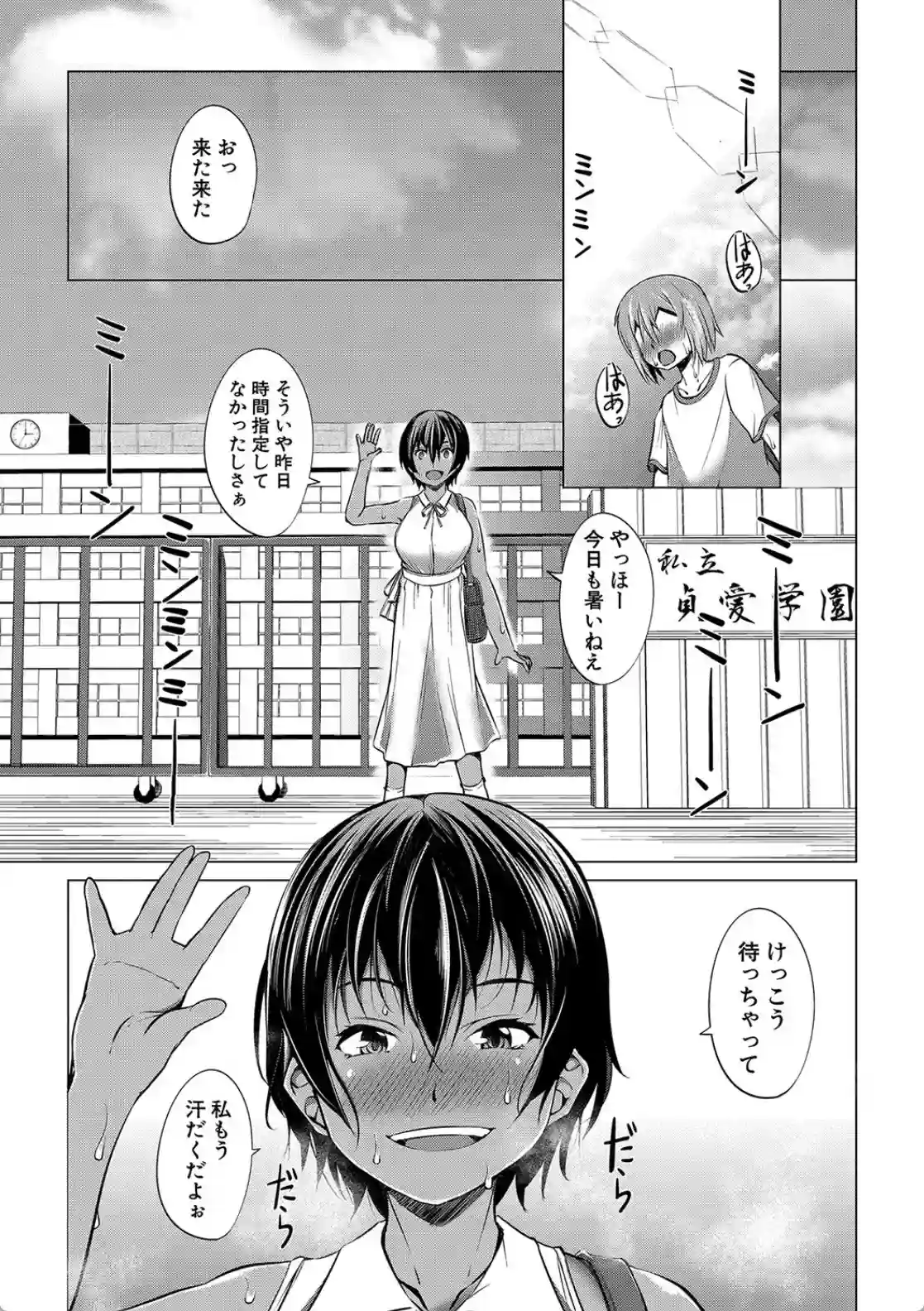 肉食女子♀は小動物♂がお好き - 006
