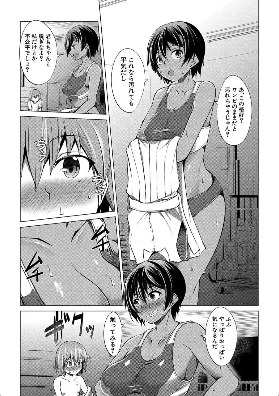 肉食女子♀は小動物♂がお好き - 008