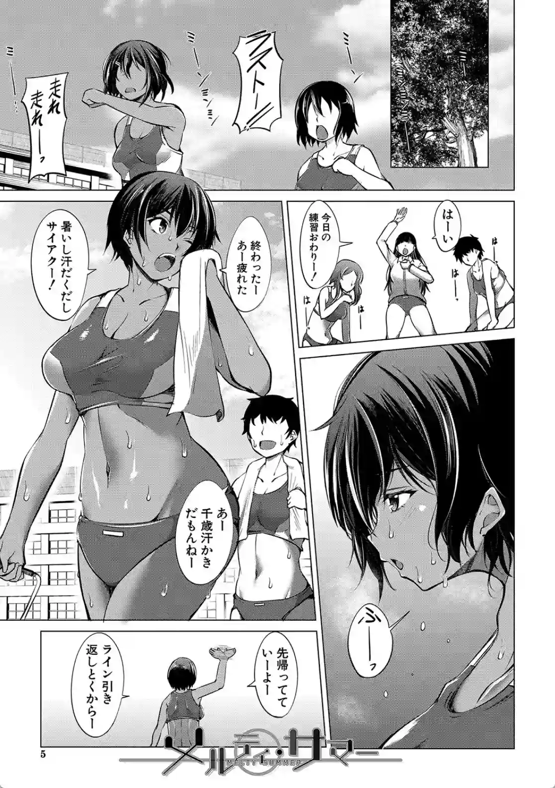 肉食女子♀は小動物♂がお好き - 012