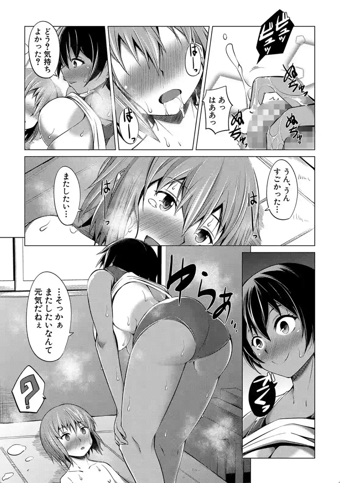 肉食女子♀は小動物♂がお好き - 015