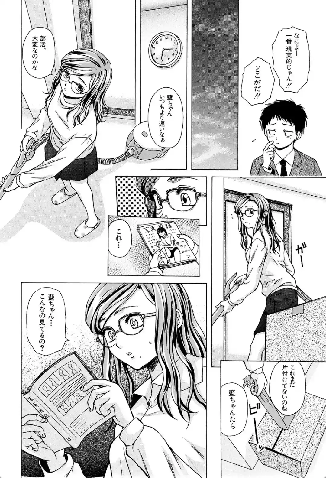 姉と弟と - 005