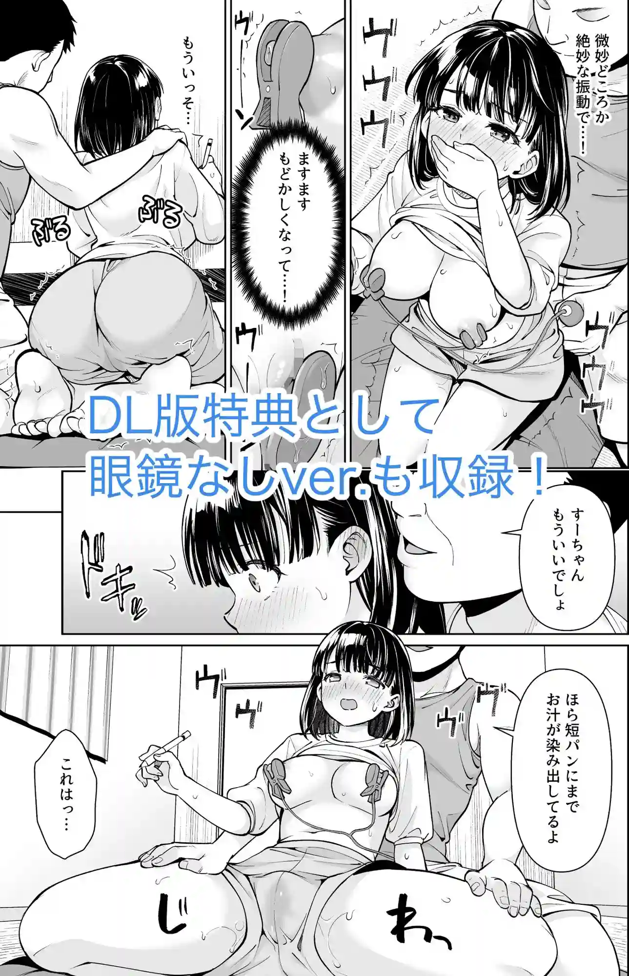 イヤだと言えない地味系少女と田舎の叔父さん3 - 008