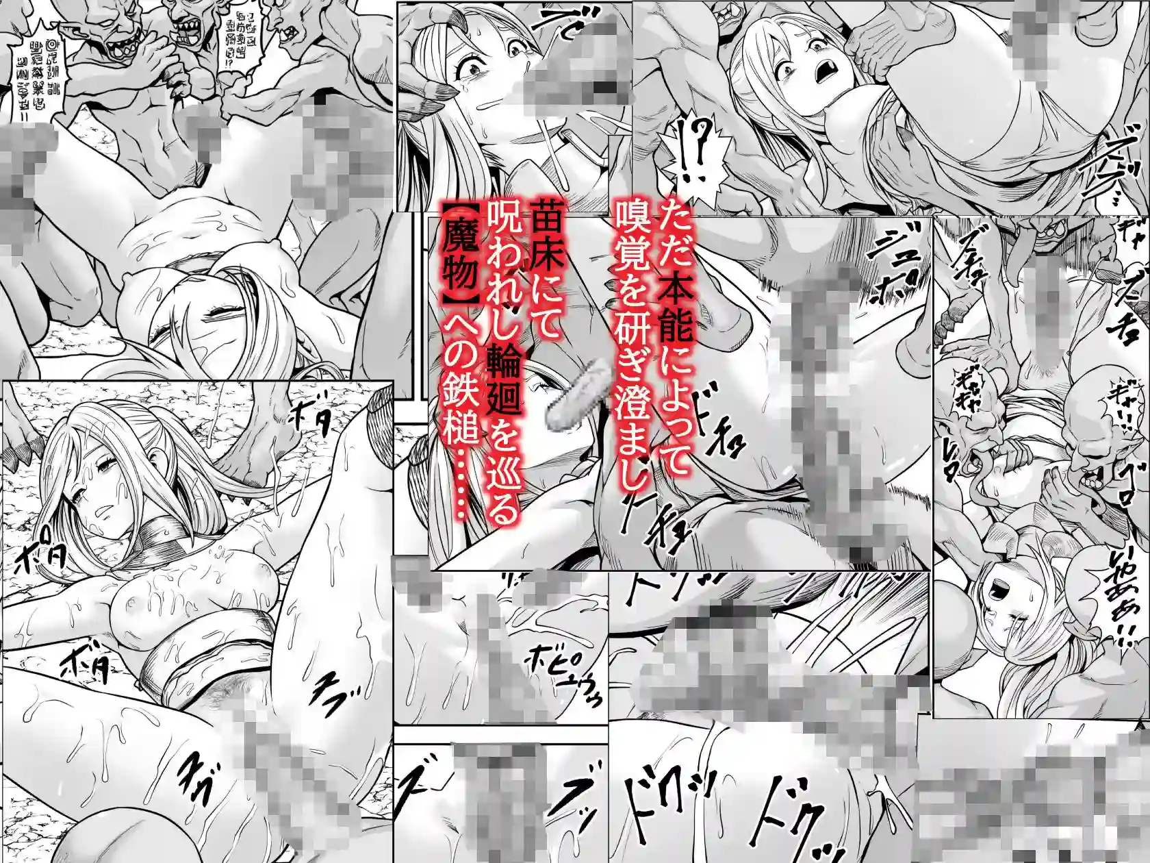 苗床熾天使2 - 006