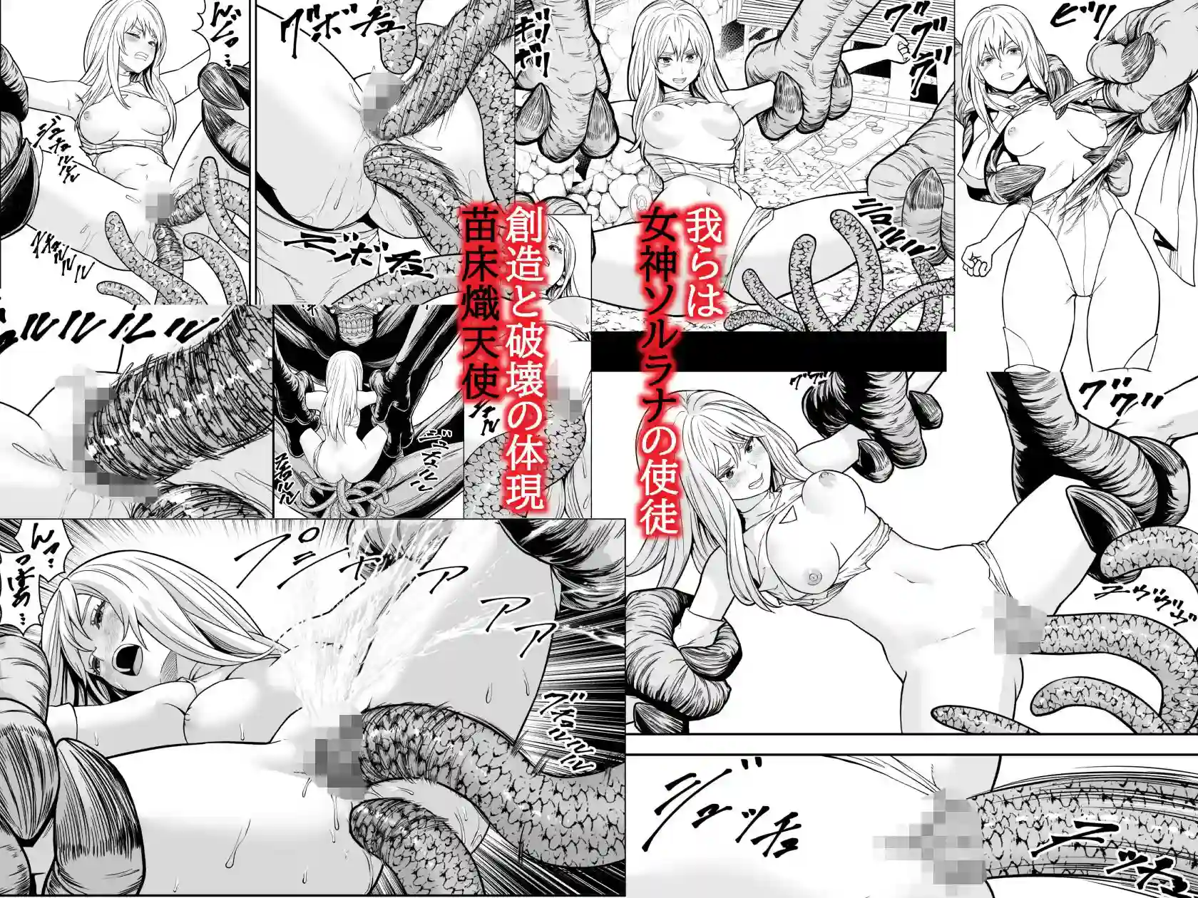 苗床熾天使2 - 007