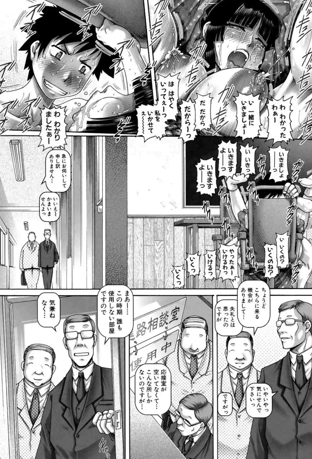 JKマダム - 020