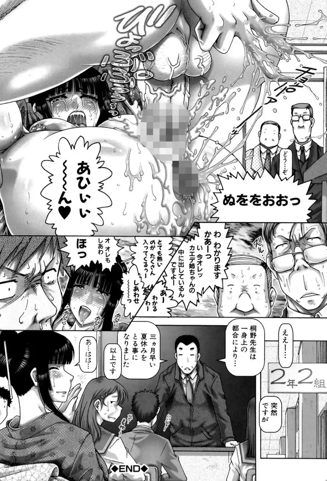 JKマダム - 021