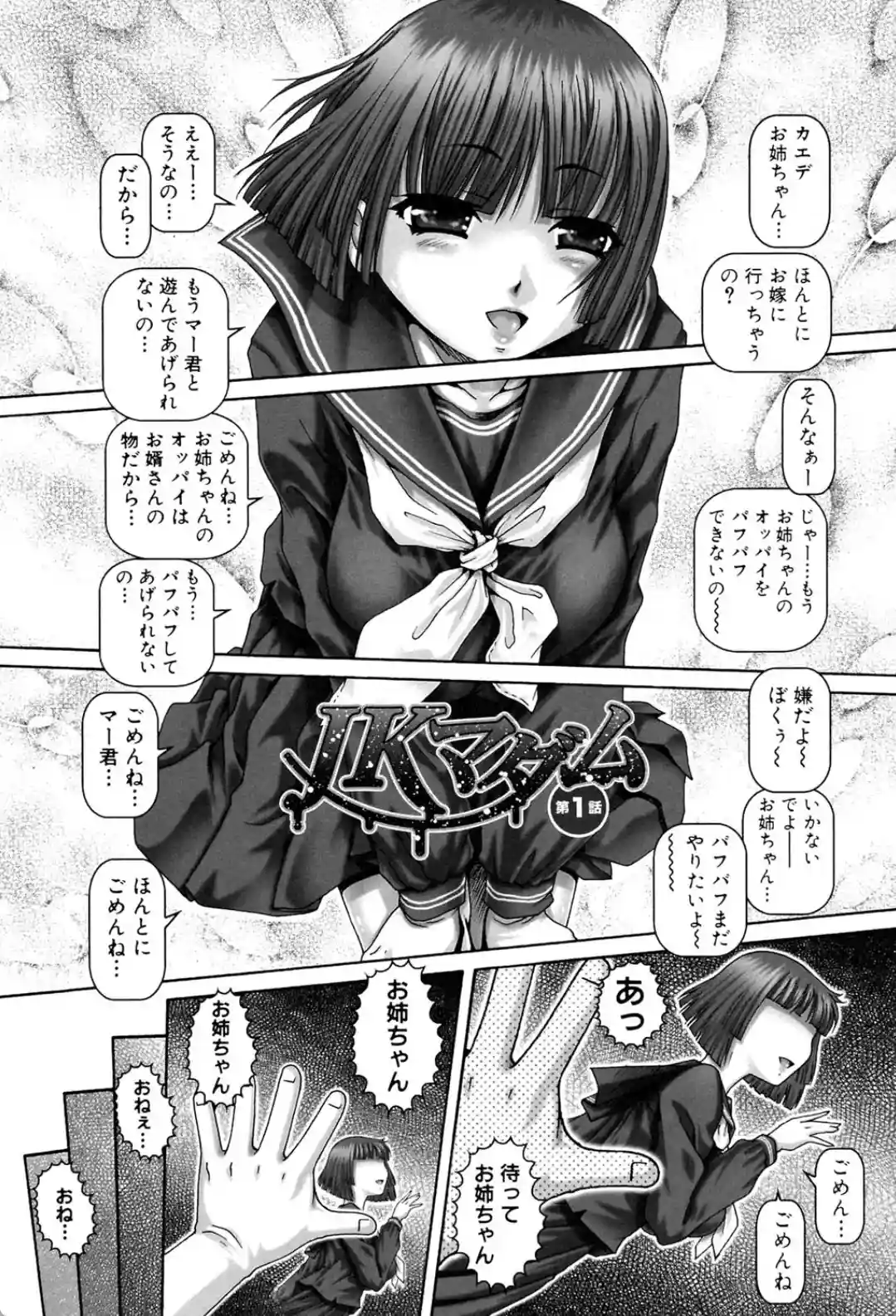 JKマダム - 022