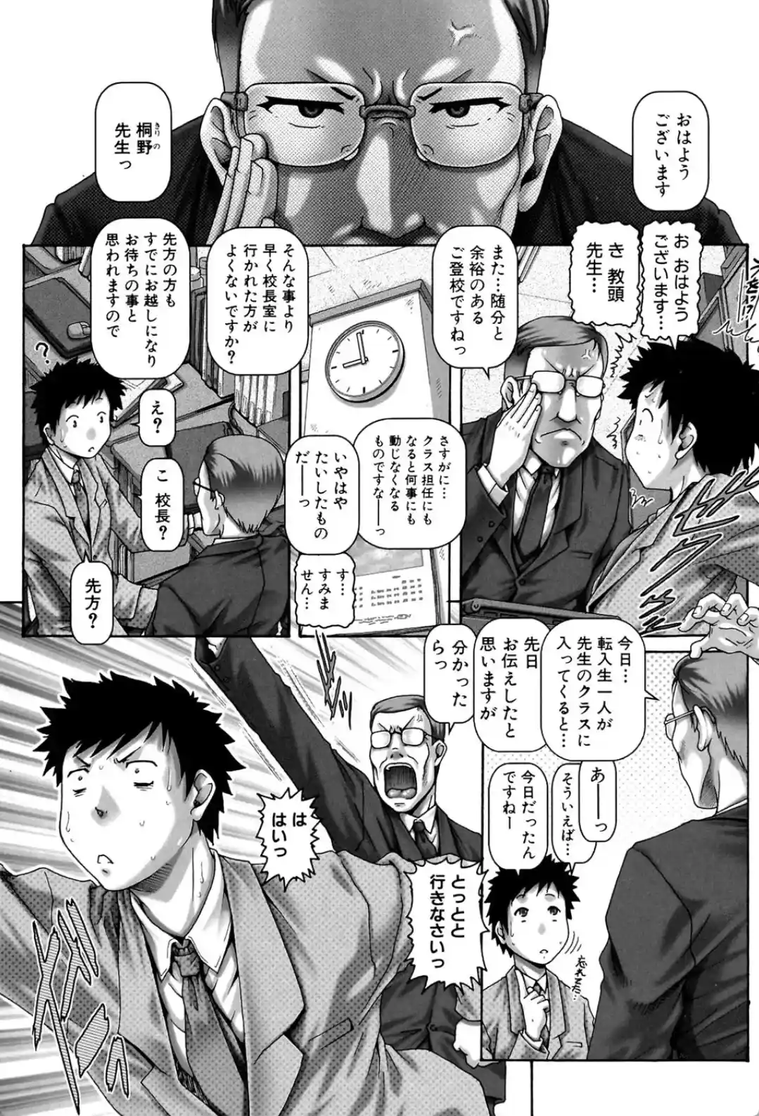 JKマダム - 024