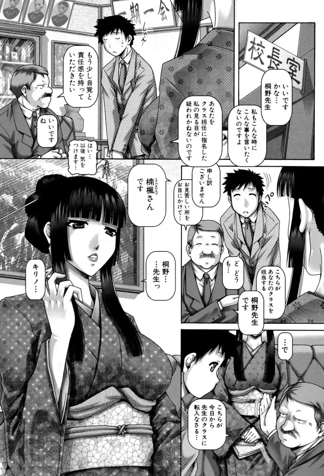JKマダム - 025