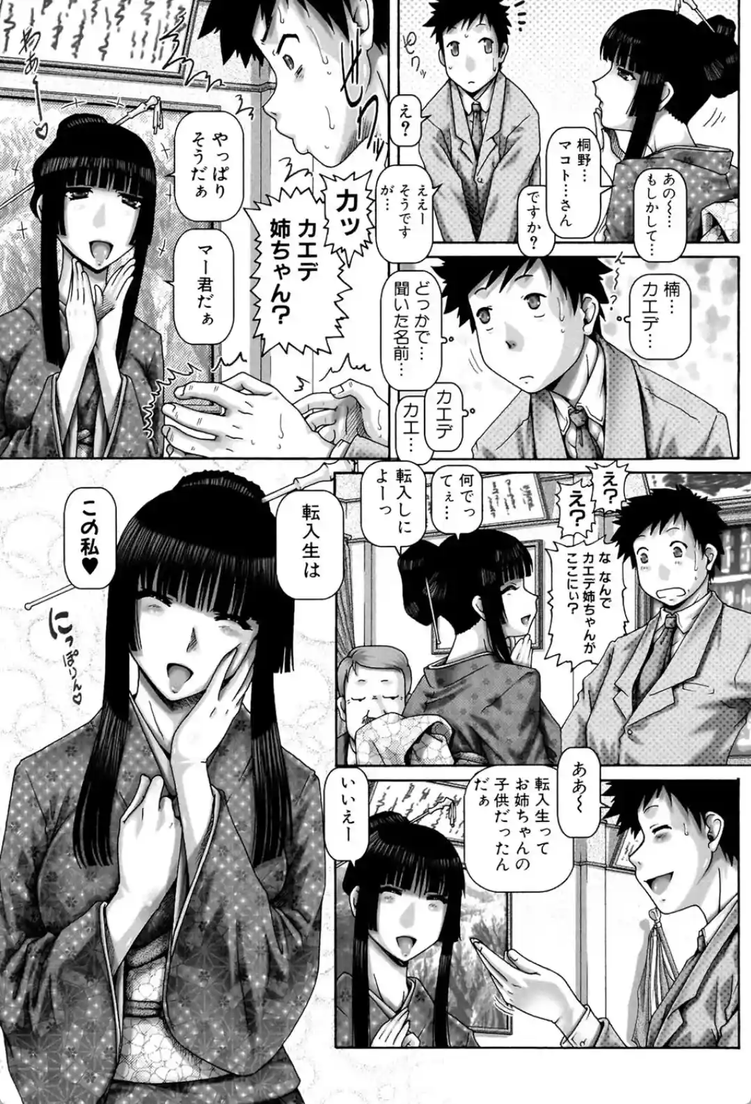 JKマダム - 026