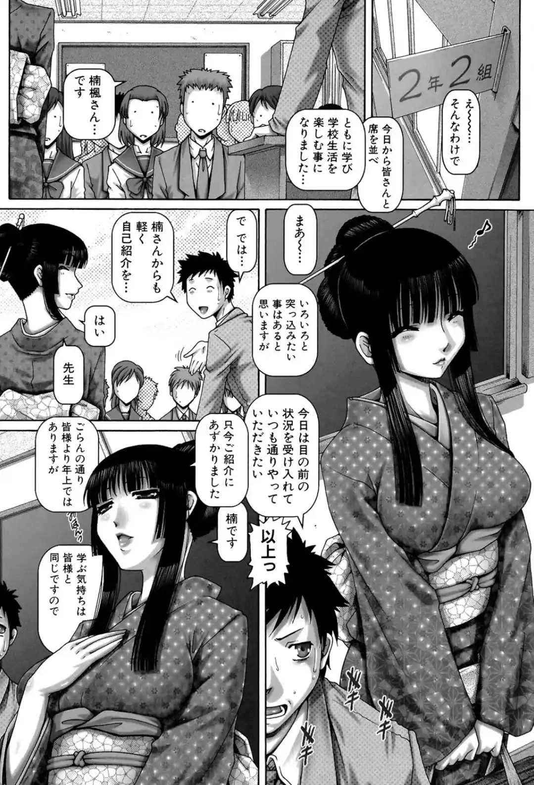 JKマダム - 027