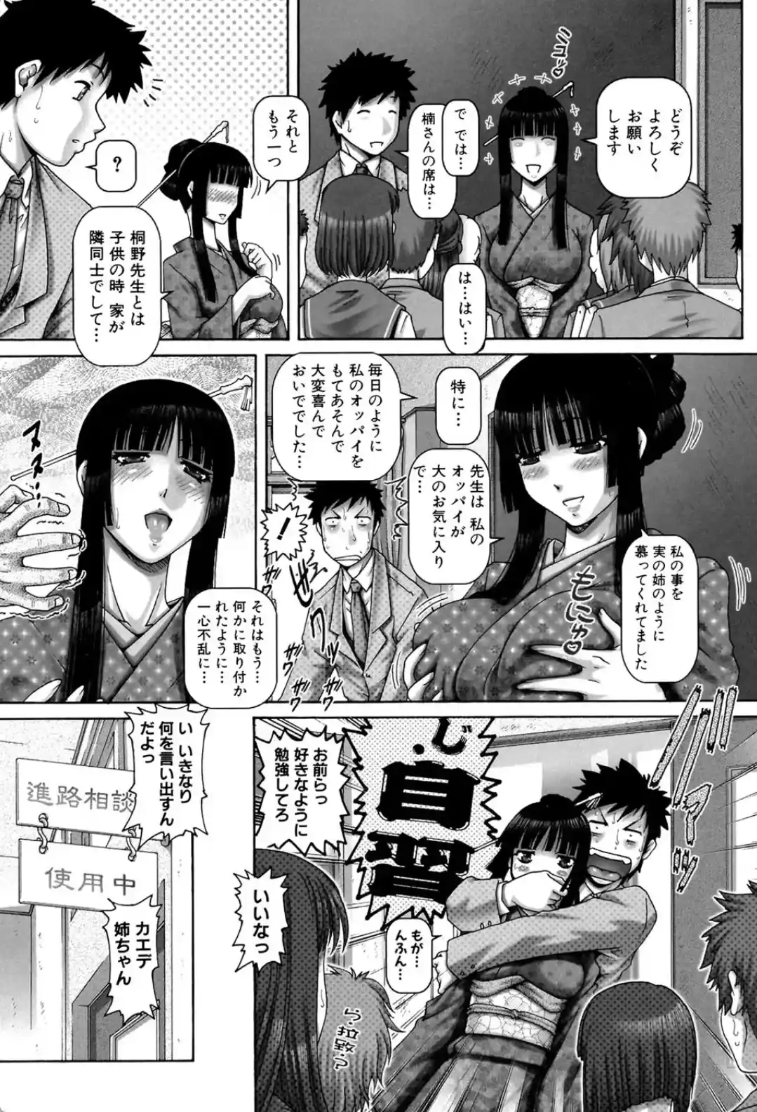 JKマダム - 028