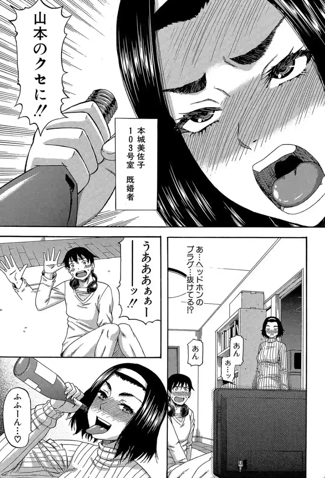 隣のHな人妻達 - 030