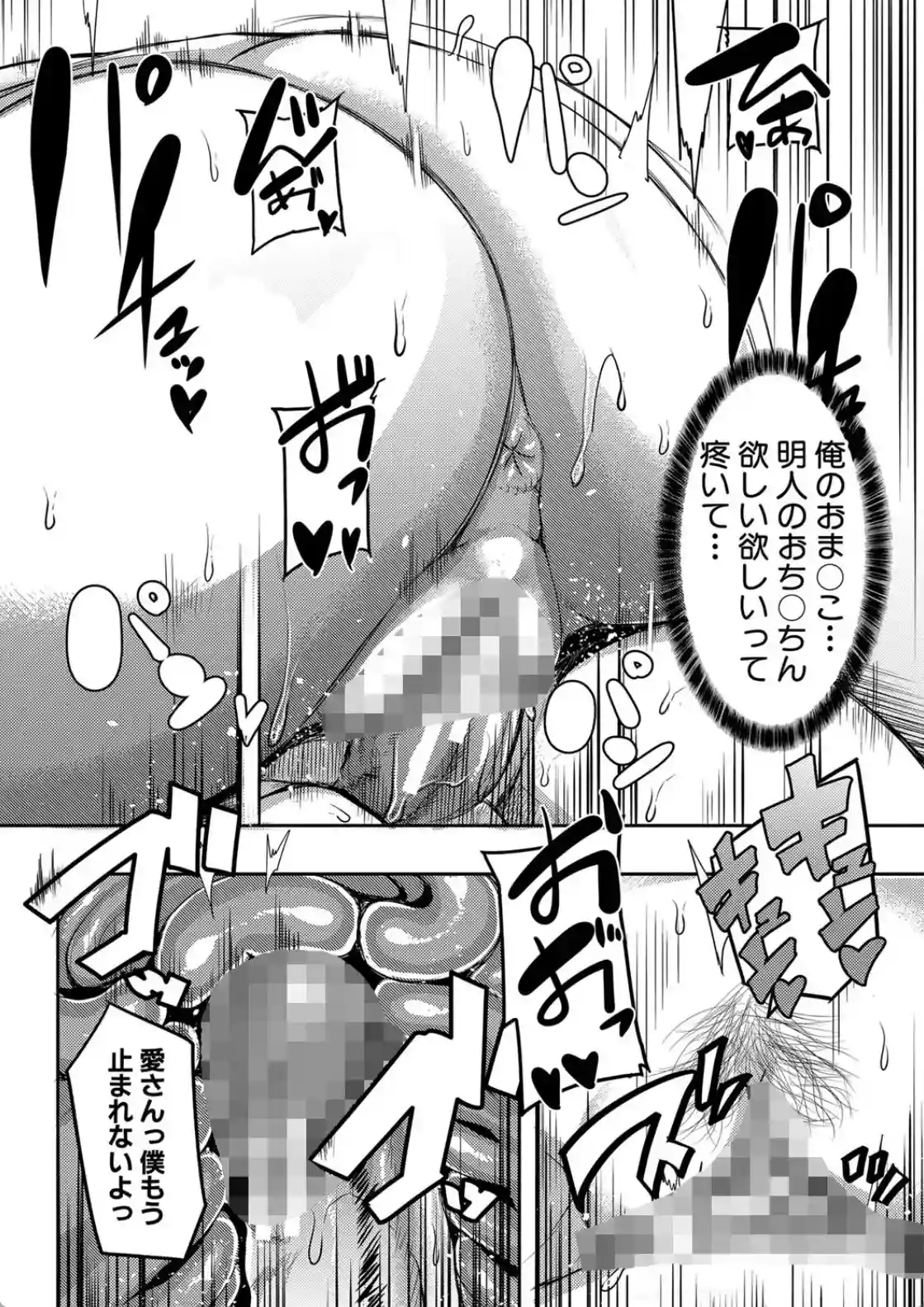 お姉ちゃんブートキャンプにようこそ！ - 009