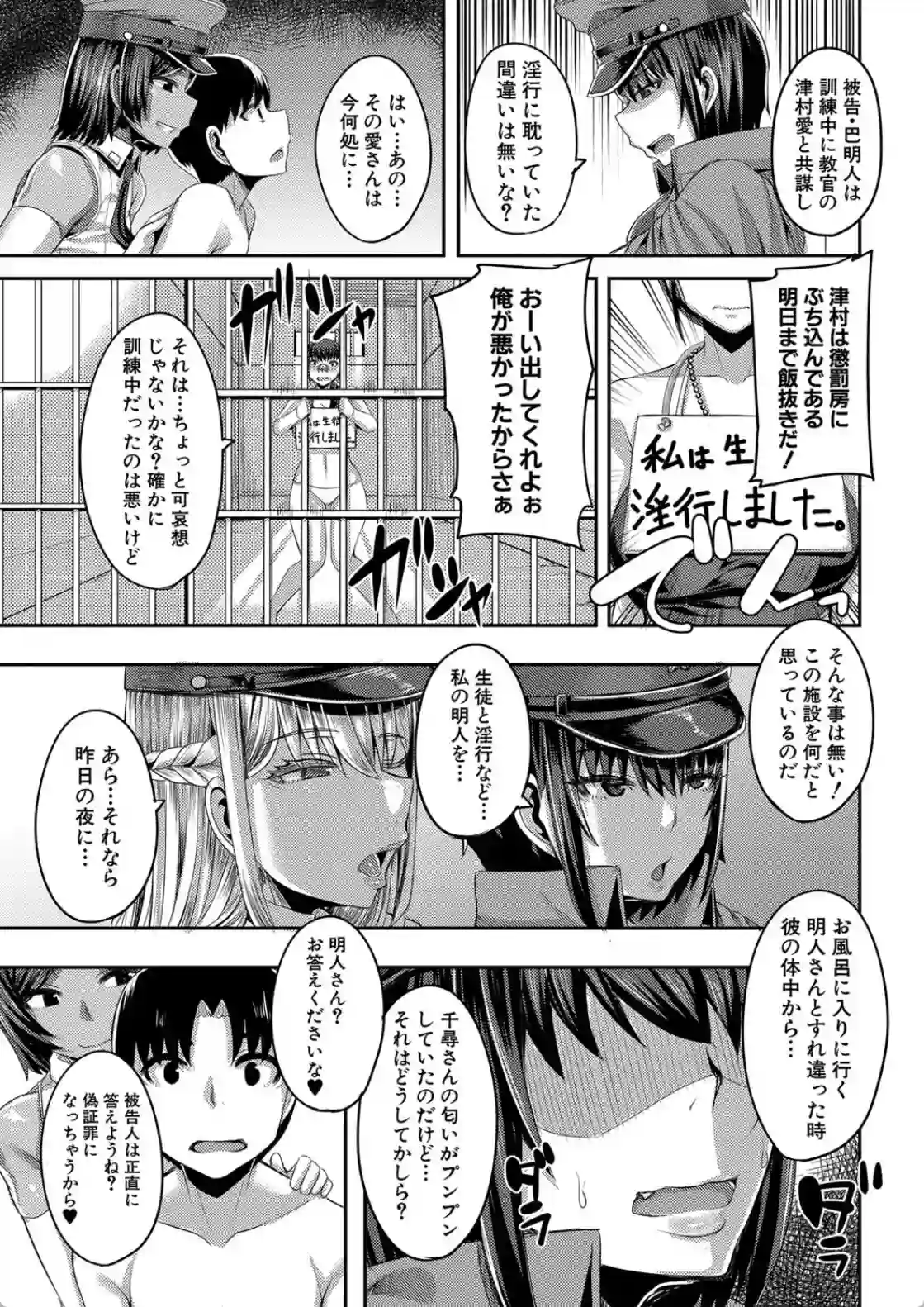 お姉ちゃんブートキャンプにようこそ！ - 015