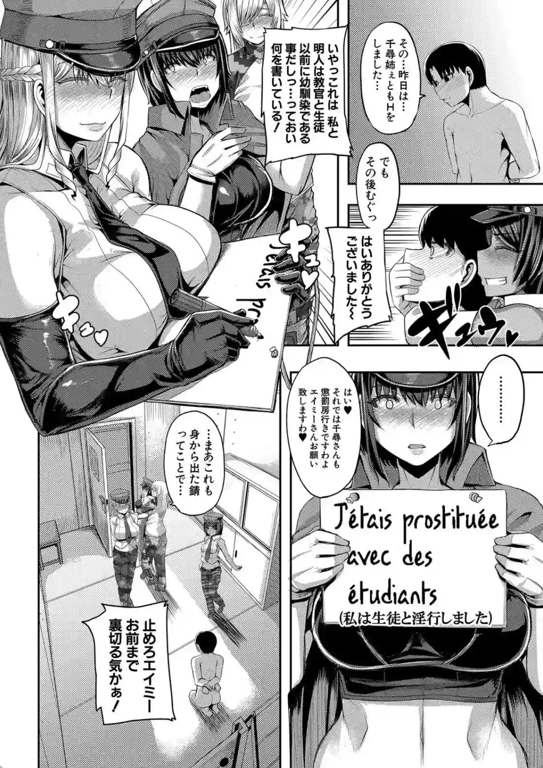 お姉ちゃんブートキャンプにようこそ！ - 016