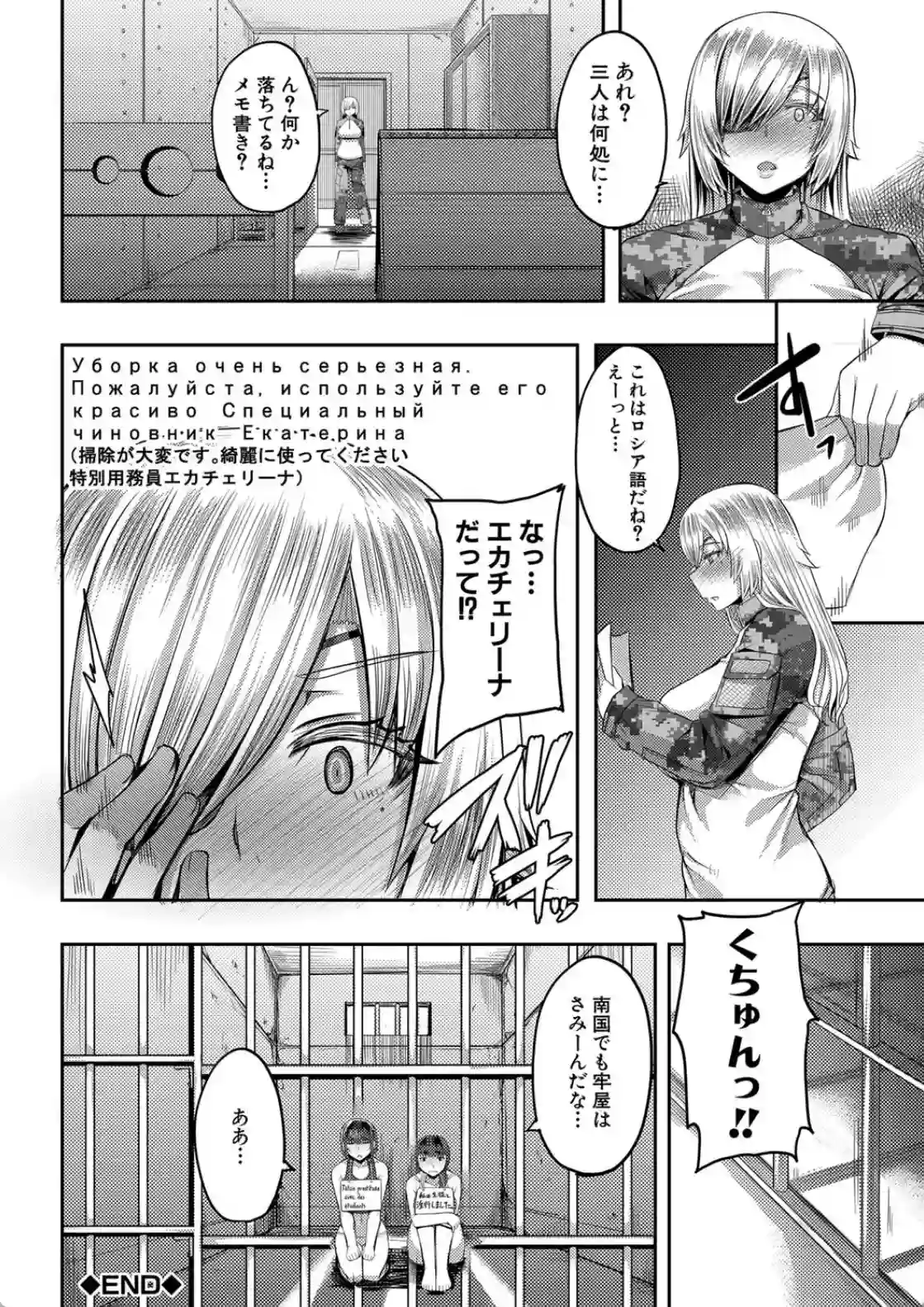 お姉ちゃんブートキャンプにようこそ！ - 036