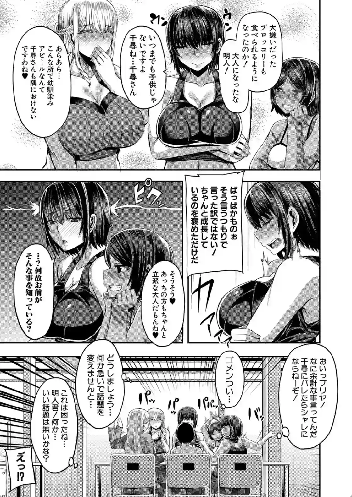 お姉ちゃんブートキャンプにようこそ！ - 038