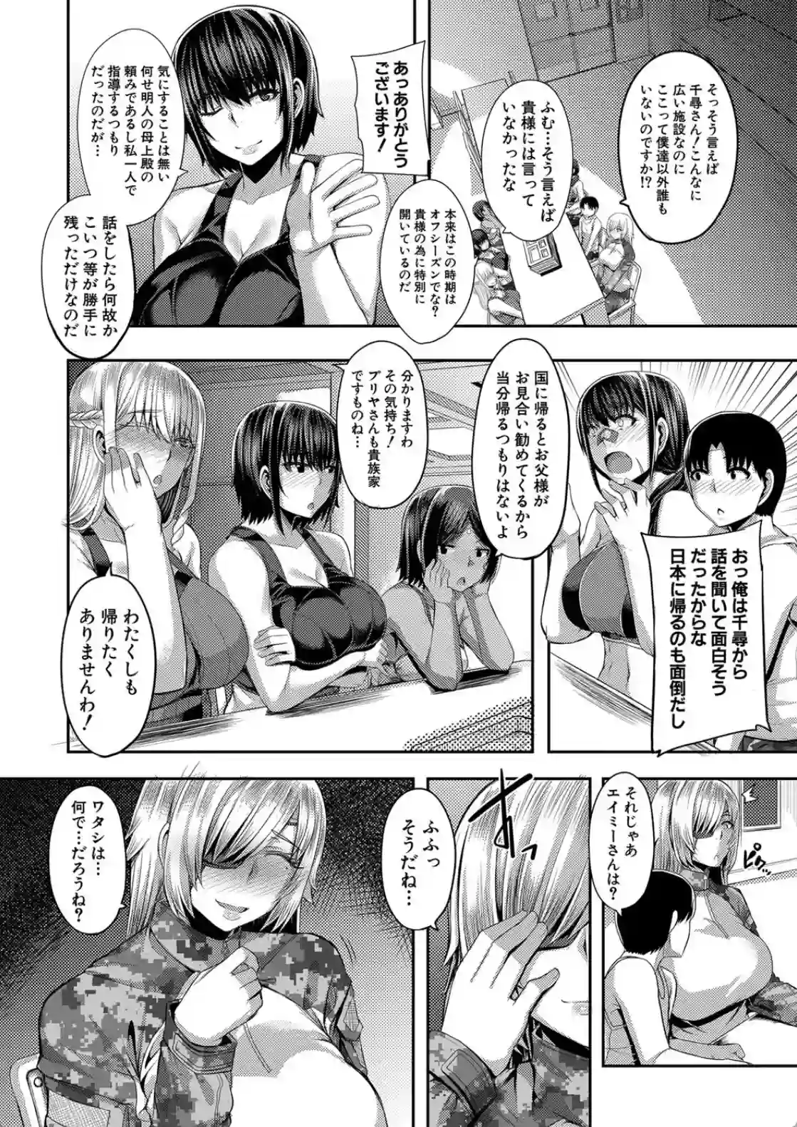 お姉ちゃんブートキャンプにようこそ！ - 039